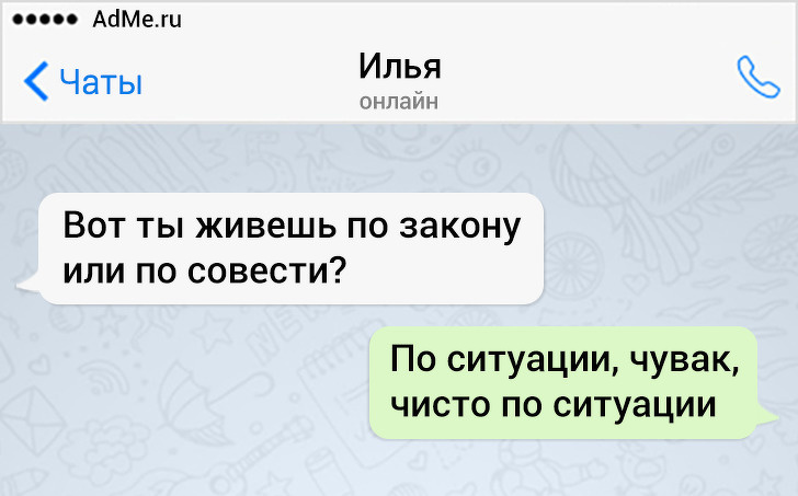 17 СМС от людей, у которых аллергия на серьезные и скучные переписки 17 СМС от людей, у которых аллергия на серьезные и скучные переписки