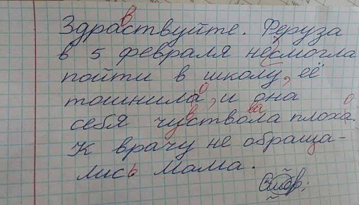 18 улетных объяснительных от школьников, чьих родителей вызвали к директору 18 улетных объяснительных от школьников, чьих родителей вызвали к директору