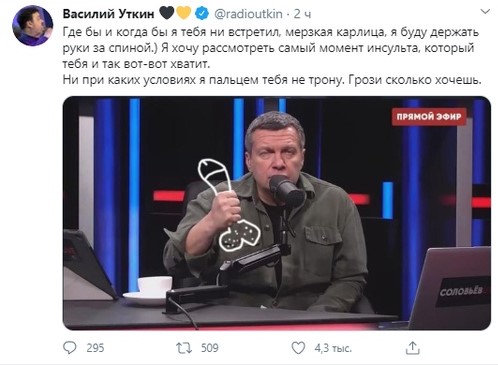 11 жестких фактов о конфликте Уткина и Соловьева