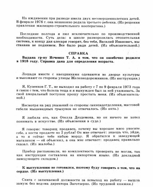 «Нарочно не придумаешь» «Нарочно не придумаешь»