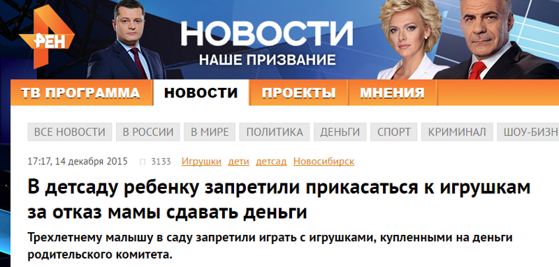 3. Поборы в детских садах не прекращаются 3. Поборы в детских садах не прекращаются воспитательница, детский сад, современный садик, утренник, фото