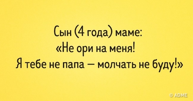 Смешные детские перлы — рассмешить и ошарашить любого!