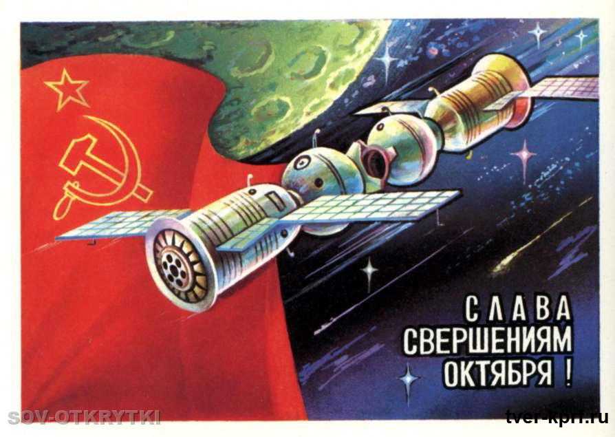 Великие свершения СССР Великие свершения СССР