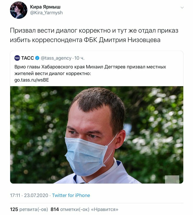 Кто на кого напал в Хабаровске?