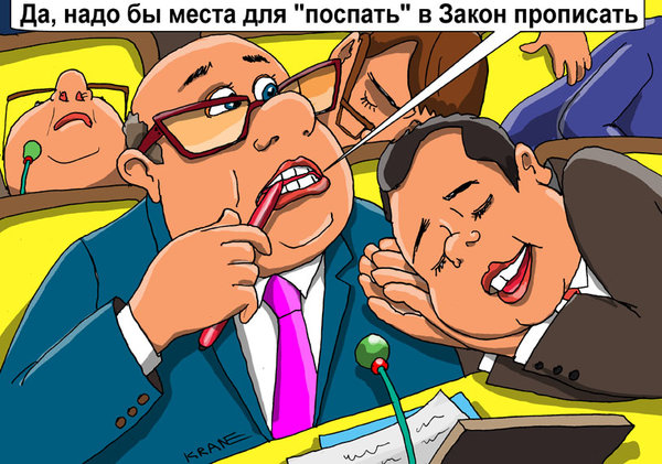 Карикатура из поиска Яндекс.Картинки
