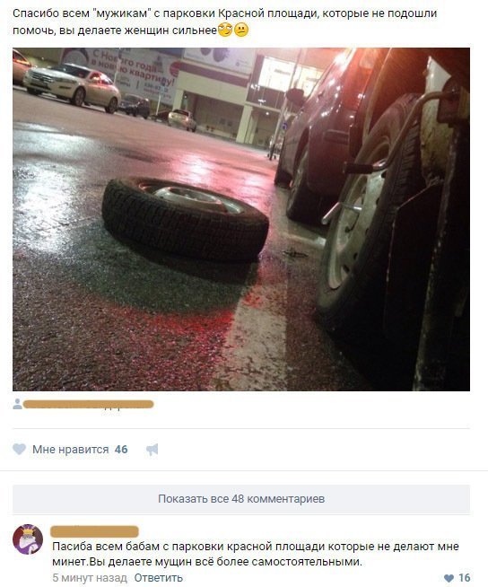 Всё о феминизме Всё о феминизме