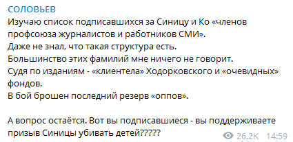 Мужеложцы Ходорковского: геи-священники