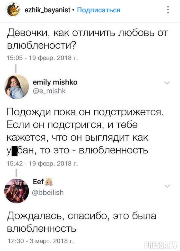 Прикольные комментарии из соцсетей Прикольные комментарии из соцсетей