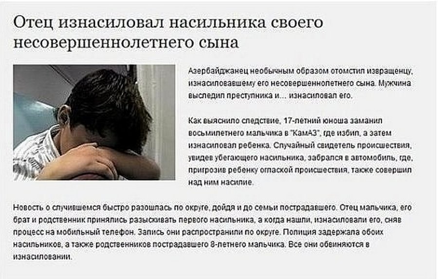 Сын Изнасиловал Отца Порно Рассказ