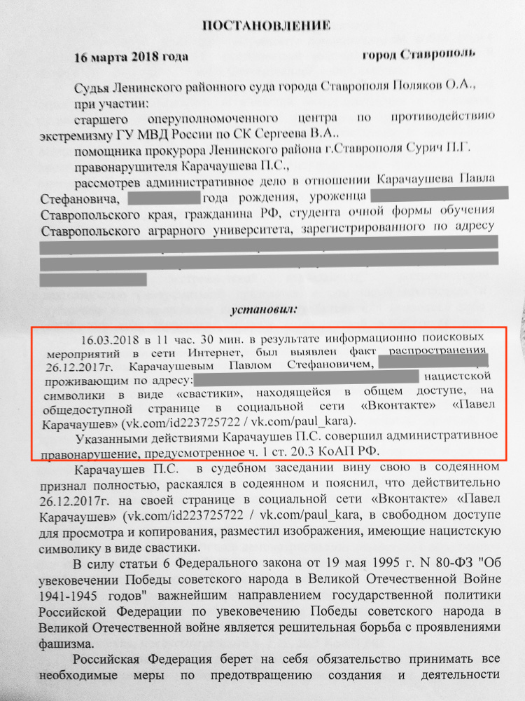 Вас посадят за историю Вас посадят за историю