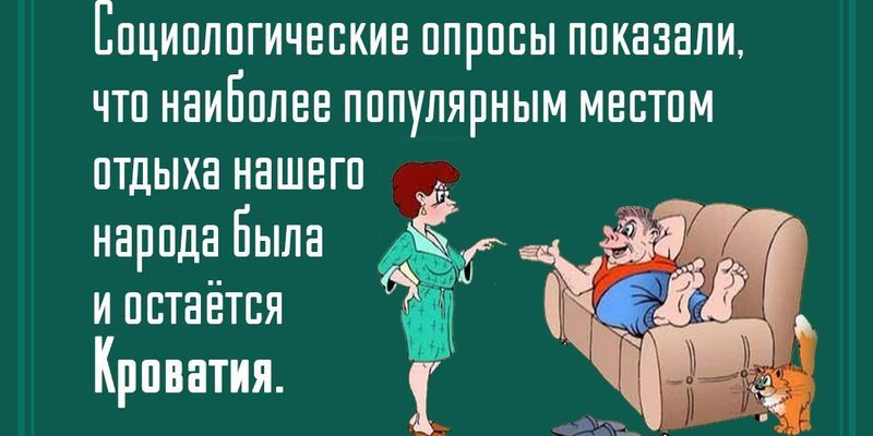 Короткие ржачные анекдоты про нашу жизнь Короткие ржачные анекдоты про нашу жизнь