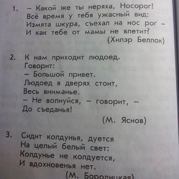 Уроки в обмороке: уровень бреда в современных учебниках просто зашкаливает Уроки в обмороке: уровень бреда в современных учебниках просто зашкаливает