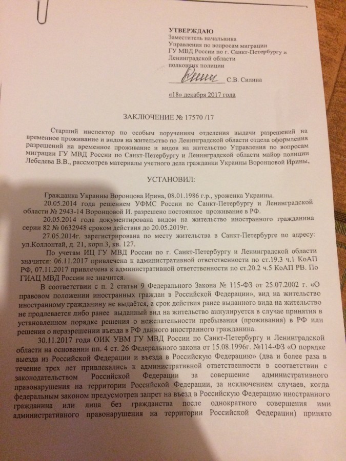 Дело Ирины Воронцовой и запытанный насмерть боец ДНР Дело Ирины Воронцовой и запытанный насмерть боец ДНР