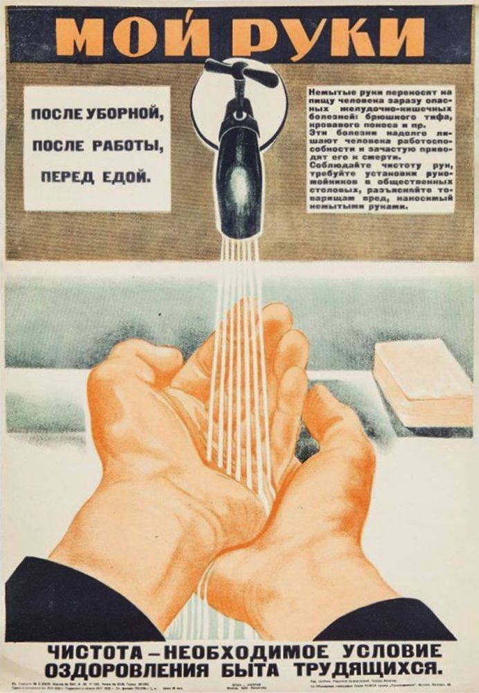 9 советских плакатов про гигиену, которые очень актуальны сегодня
