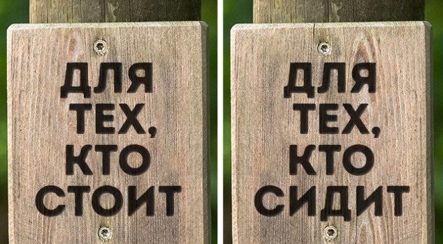 Креативные таблички и двери туалетов: нет банальным "М" и "Ж" вывески, креатив, таблички, туалет, юмор