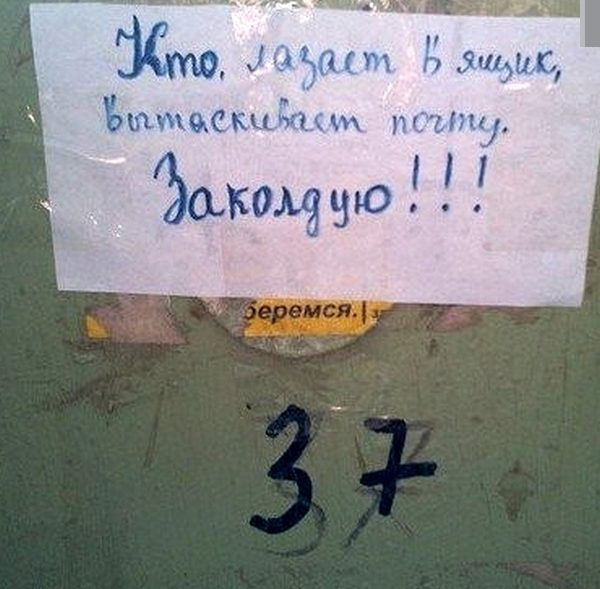 Как общаться с соседями Как общаться с соседями