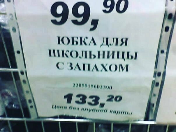 В каком смысле? Оригинальные объявления пропитанные местным колоритом
(15 фото)
