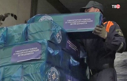 Россия направила в Донбасс 400 тонн гумпомощи Россия направила в Донбасс 400 тонн гумпомощи