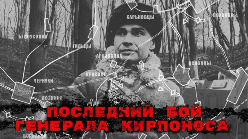 Последний бой Михаила Кирпоноса. Когда генералы берут в руки винтовки Последний бой Михаила Кирпоноса. Когда генералы берут в руки винтовки Михаил Кирпонос, бой, винтовка, генерал, последний