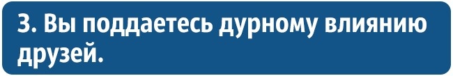 Шесть вещей, которые могут незаметно разрушить ваш брак Шесть вещей, которые могут незаметно разрушить ваш брак