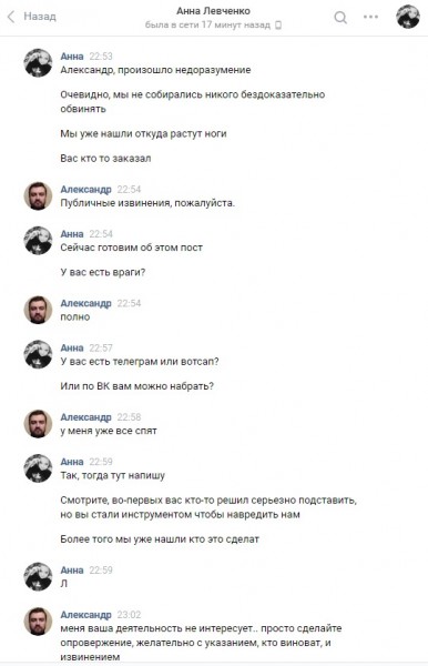 Грязь "защитников от педофилов"