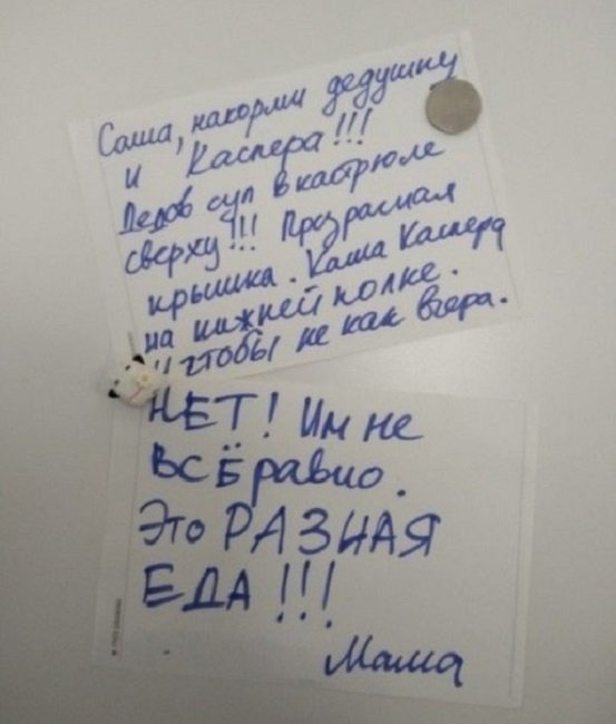 Самые смешные записки от родителей Самые смешные записки от родителей