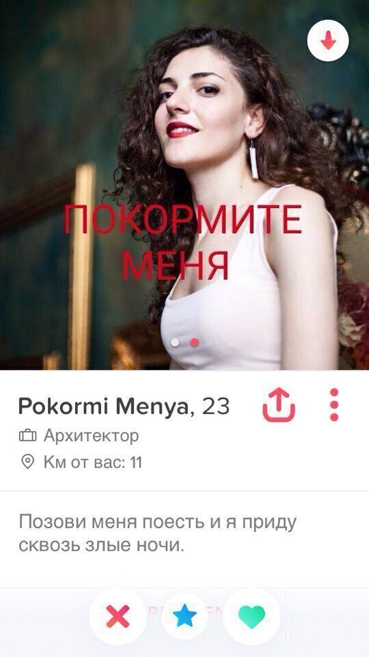 Чего ищут девушки на сайтах знакомств Чего ищут девушки на сайтах знакомств
(18 фото)
