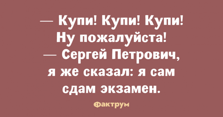 Отменные анекдоты, заставляющие смеяться без перерыва Отменные анекдоты, заставляющие смеяться без перерыва