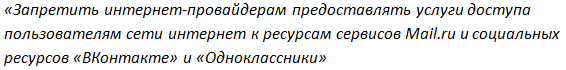 Украина ввела санкции против «Яндекса», Mail.ru, «Одноклассников» и «ВКонтакте» Украина ввела санкции против «Яндекса», Mail.ru, «Одноклассников» и «ВКонтакте»