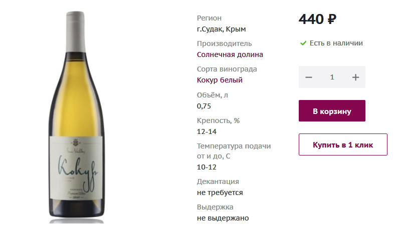 Хорошие вина до 600 рублей и со скидкой!