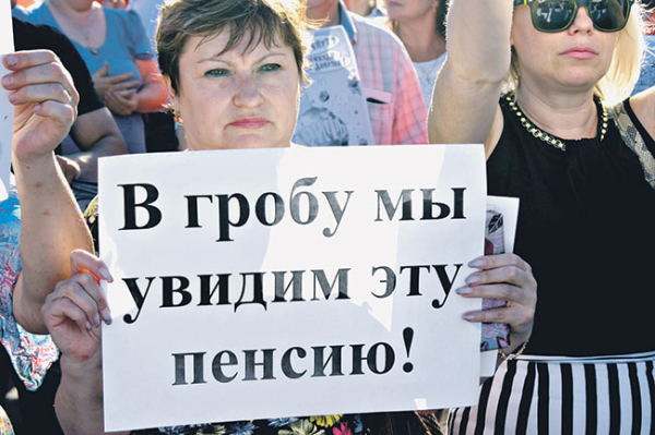 Упасть, чтобы подняться – или зачем Путину непопулярная пенсионная реформа. Упасть, чтобы подняться – или зачем Путину непопулярная пенсионная реформа.
