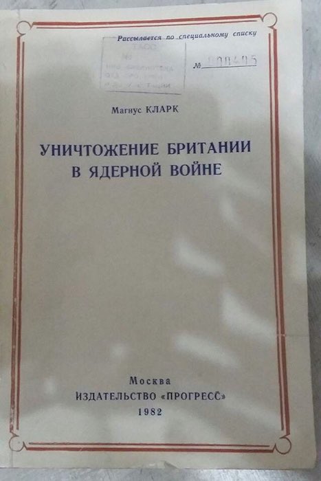 МИД РФ выразил решительный протест Великобритании из-за огульных обвинений МИД РФ выразил решительный протест Великобритании из-за огульных обвинений