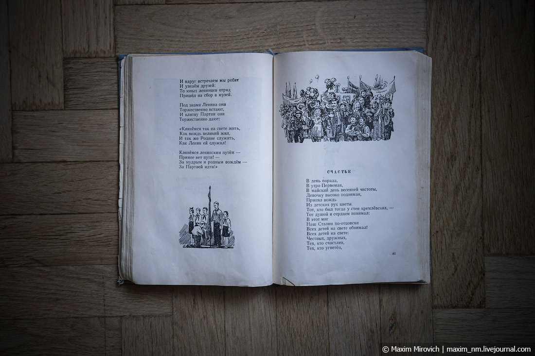 Читаю книги советских сталинистов.