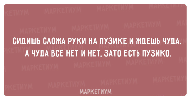 20 правдивых открыток о нашей с вами жизни 20 правдивых открыток о нашей с вами жизни