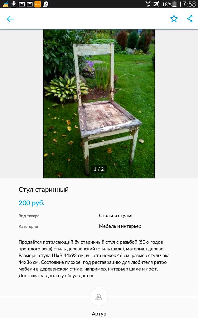 17 объявлений с Авито, которые точно рассмешат вас до слез 17 объявлений с Авито, которые точно рассмешат вас до слез
