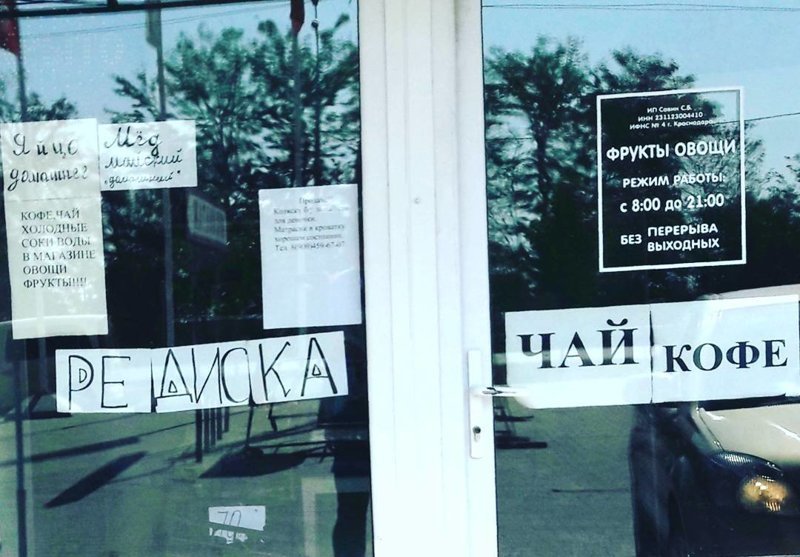 Чай, кофе, редиска Чай, кофе, редиска Города России, Кубань, Юг России, Южная столица, города, краснодар, краснодарский край