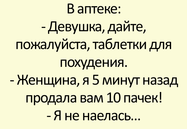 Новая подборка самых смешных анекдотов