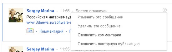 Cамопрезентация в Интернет-общении / Раздача инвайтов google+