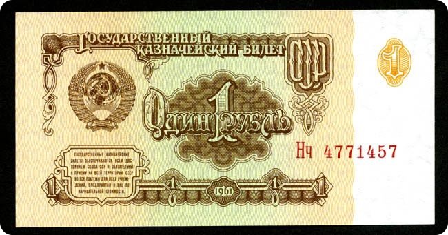 Вес 1 рубля во времена "развитого социализма" в СССР. Что-почем?