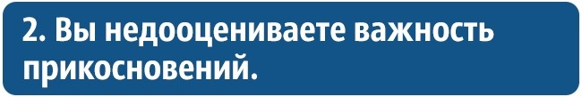 Шесть вещей, которые могут незаметно разрушить ваш брак Шесть вещей, которые могут незаметно разрушить ваш брак