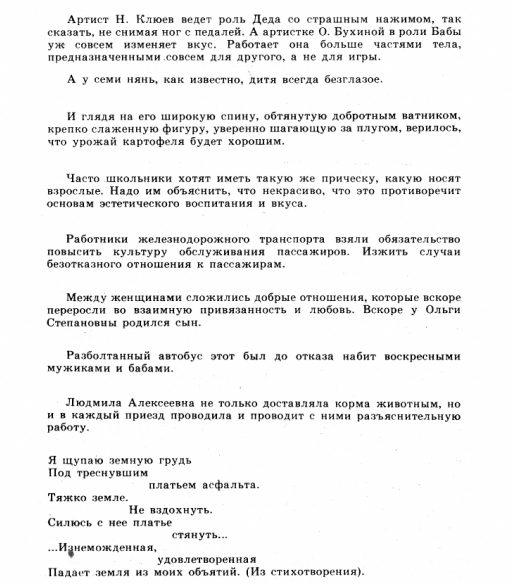 «Нарочно не придумаешь» «Нарочно не придумаешь»