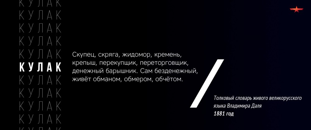 Кулак Кулак