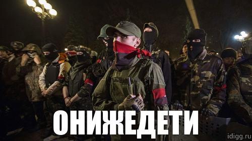 Правосеков на Украине уже бьют Правосеков на Украине уже бьют
