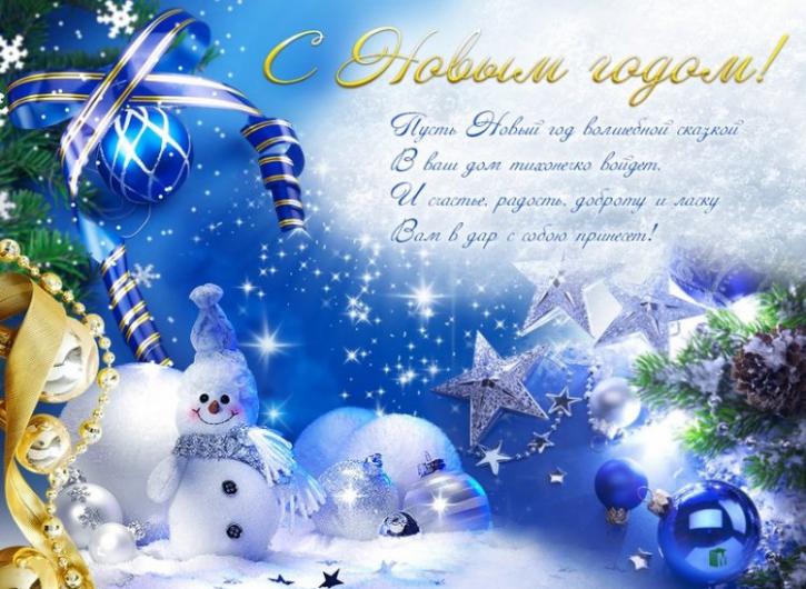 Новый год 2018: оригинальные поздравления, которые можно отправить друзьям и родным Новый год 2018: оригинальные поздравления, которые можно отправить друзьям и родным