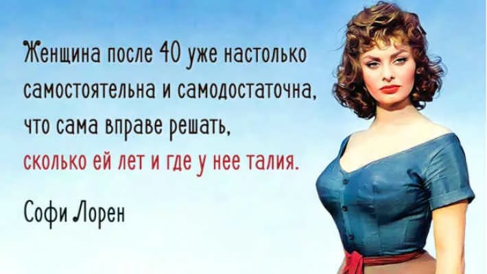 В сорок лет жизнь только начинается