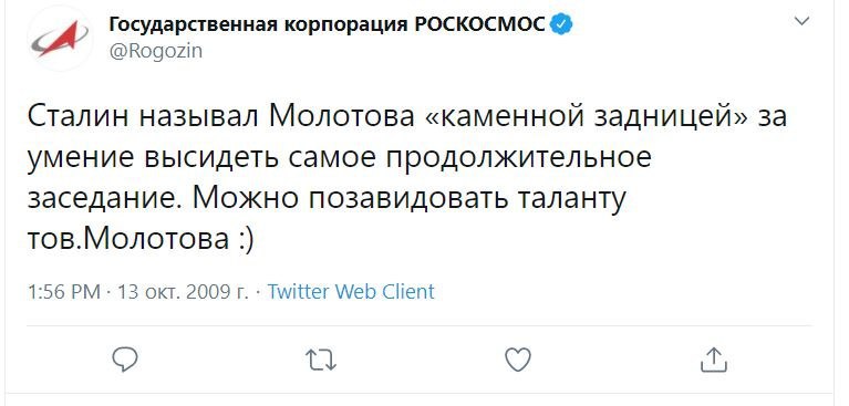 Твиттер Рогозина забрал Роскосмос. Но старые твиты остались