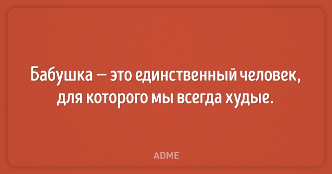 15 веселых открыток о наших бабушках