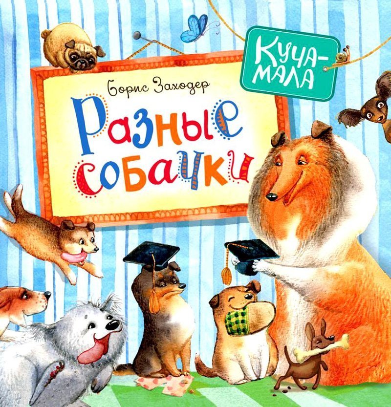 "Винни-Пух и все-все-все" и не только литература, ностальгия, юбилей