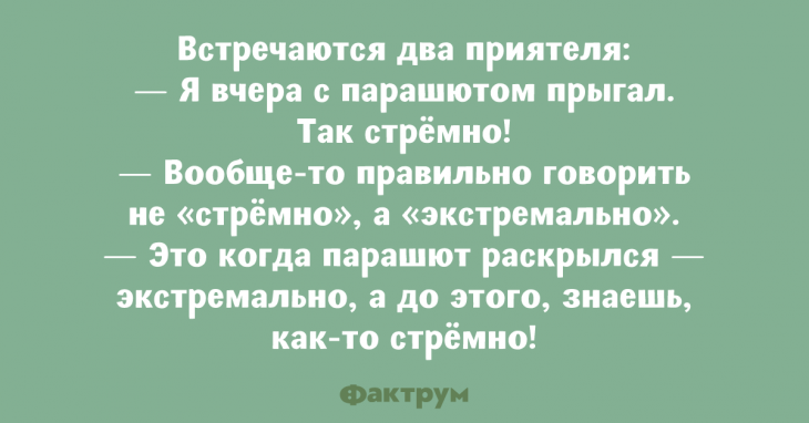 Крутая подборка анекдотов для любителей как следует посмеяться Крутая подборка анекдотов для любителей как следует посмеяться