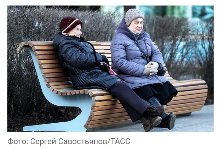 «Старикам, которым 70 лет и старше, сильно понизят пенсию»